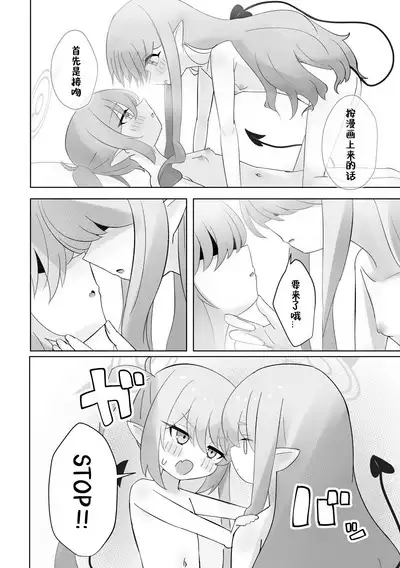 Shuposhupo Nakayoshi Futari de Sex Gokko Hen | 火车小鬼关系好好两个人性爱过家家篇