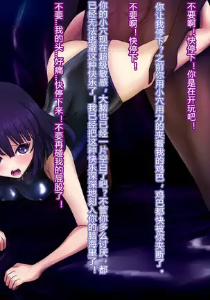 Saimin Dosei | Hypnotised Saturn