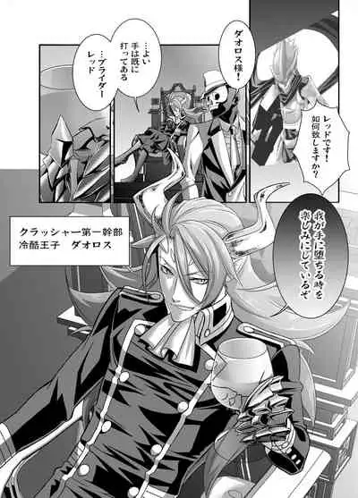 [Shinsei Lolishota (Hiiragi Masaki)] Denki Sentei Bride Soushuuhen