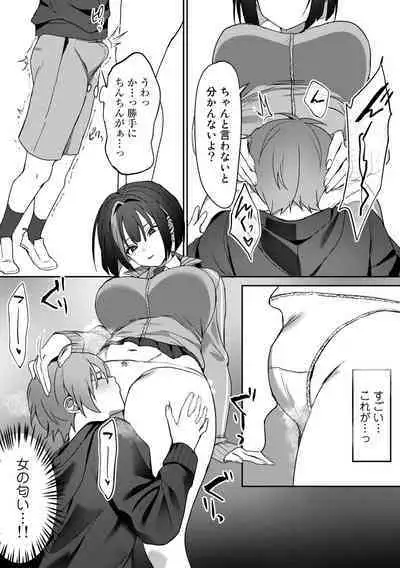 COMIC Gucho Vol. 14