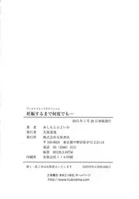 [Ashimoto☆Yoika] Ninshin Suru made Nando demo...