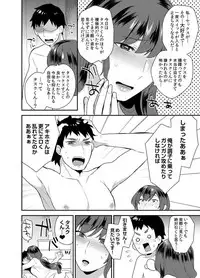 [Granada Sky (Mogiki Hayami)] Hoshigari na Kanojo ♂ (1) [Digital]