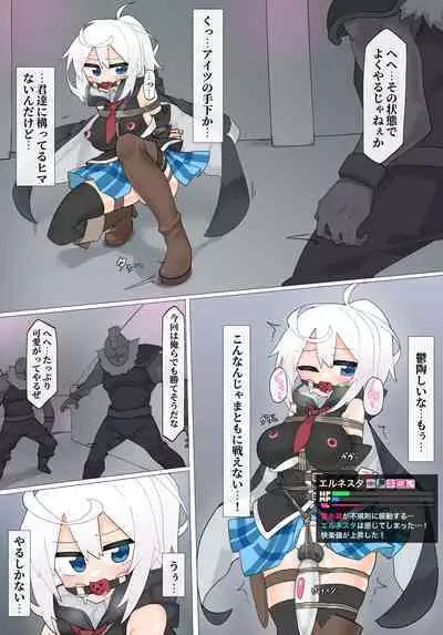 エルネスタさん VS 変態魔術師【その2】
