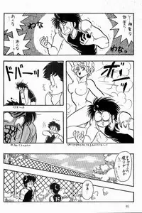 BOYS BOYS Remake Ban