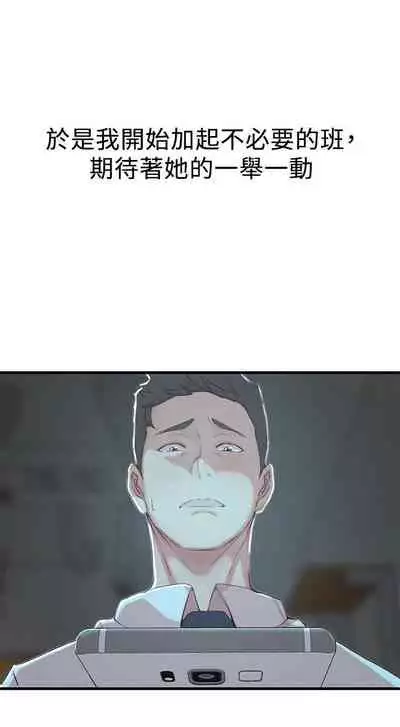 老婆的姊姊 1-40