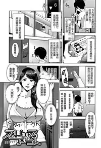 [Sugi G] Kanjyuku Chijyo [Chinese] [篆儀通文書坊漢化]