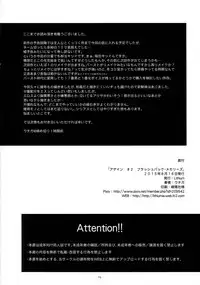 (C88) [Lithium (Uchiga)] Again #2 "Flashback Memories" (God Eater)