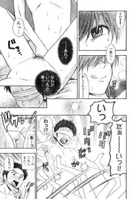 Young Champion Retsu Vol.05