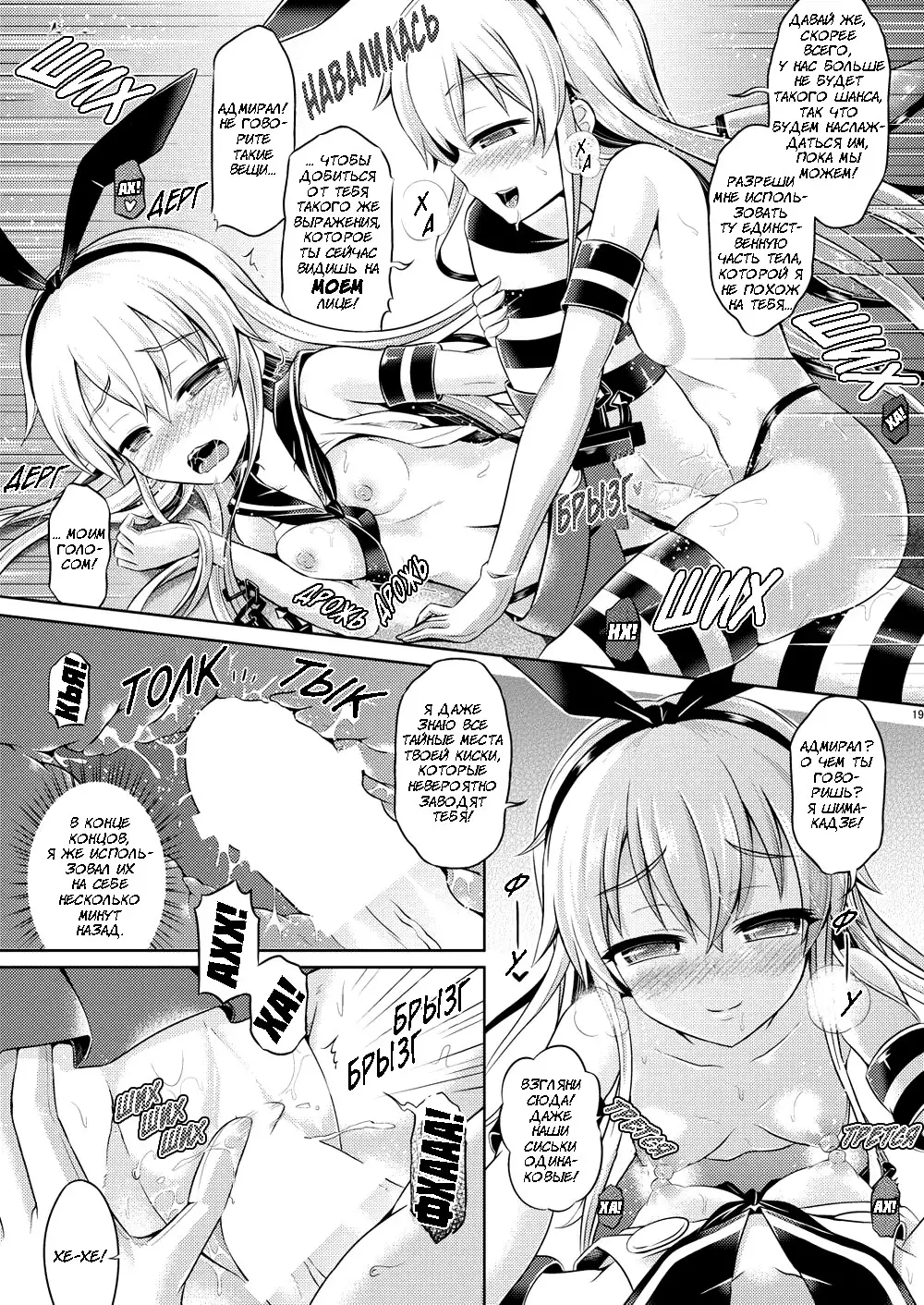 KawaColle ~Shimakaze Hen~