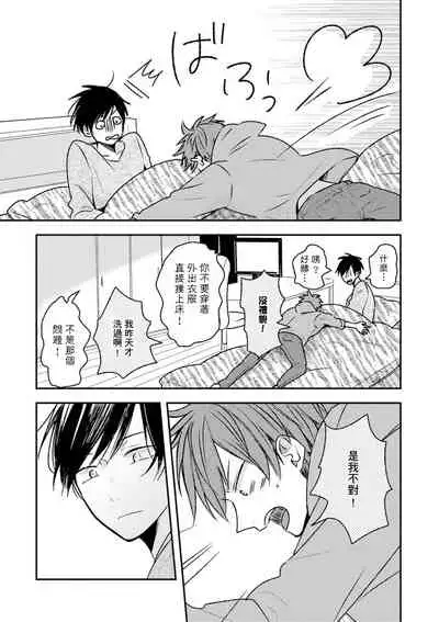 Kono koi bazurimasu ka? | 这种配对真的会爆红吗?