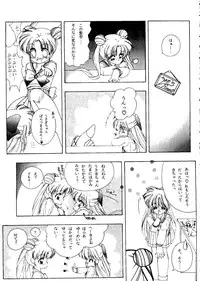 [Anthology] From the Moon 2 (Bishoujo Senshi Sailor Moon)