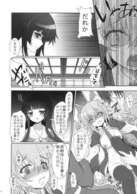 (C81) [Kuma-tan Flash!] Scapegoat Act:2 (Touhou Project)