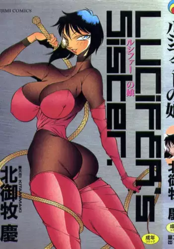 [Kitamimaki Kei] Lucifer no Musume - Lucifer's Sister. [English] [Tigoris Translates]