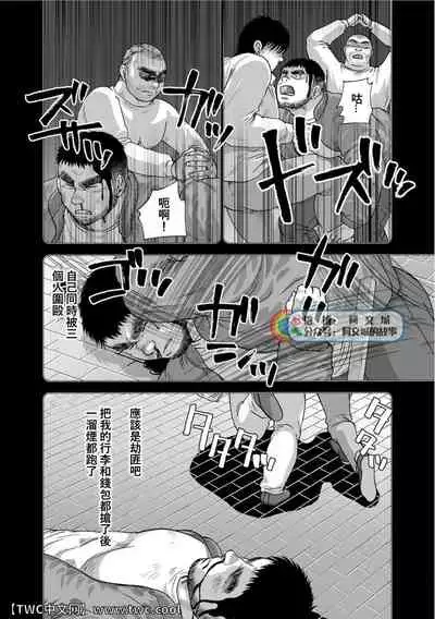 Karasu no Negura