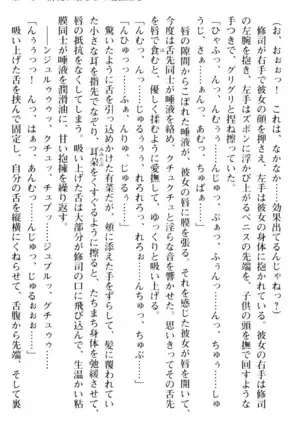 お嬢さまはベロちゅーLOVE!