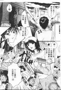 [Anthology] Shitatari [Chinese]