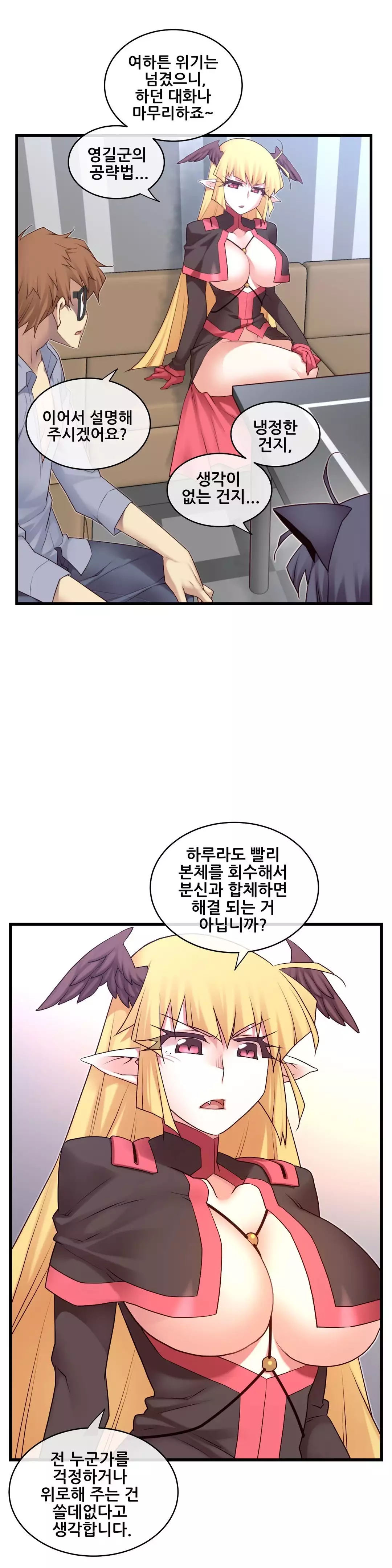 Master in My Dreams Ch.90-121