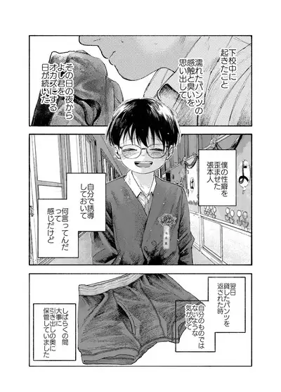 おそうざいや自由帳