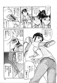 [Matsusaka Takeshi] Honban Inkou Shidou