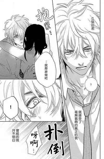 [Aiba Kyoko] koisuru lingerie | 恋爱的内衣 [Chinese] [莉赛特汉化组]