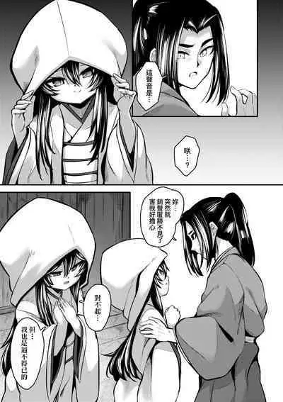 一夜人世永遠的逢瀨