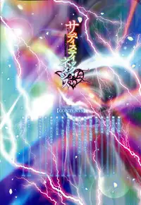 [Oota Takeshi] SADISTIC・NEMESIS -Sadistic Nemesis- Evil in the Bottle