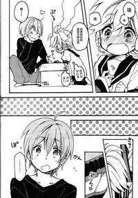 [Hey You! (Non)] Len-kun to Asobou! (VOCALOID) [Chinese] [瑞树汉化组]