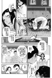 [Harazaki Takuma] Miko-teki Renai no Susume | 與巫女戀愛的好建議 [Chinese]