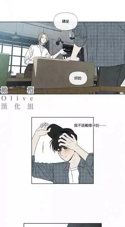 [Yuju] Summer Solstice Point Camp Ch.00-09|夏至点Ch.00~09[Chinese] [橄榄汉化组]