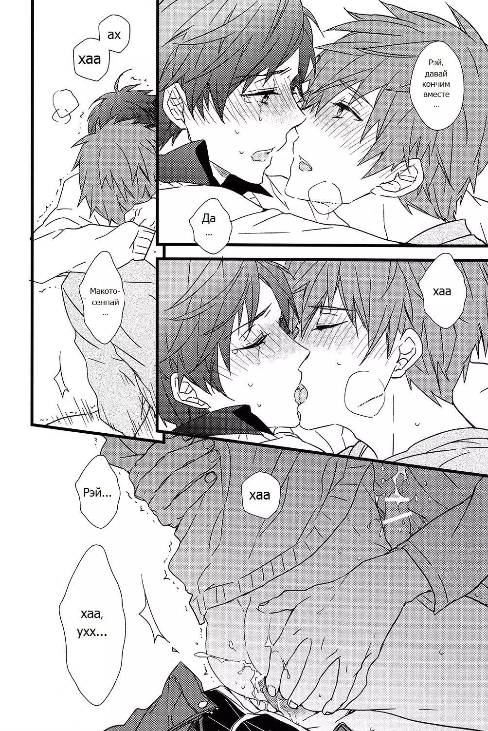 Himitsu Tsuushin | Secret Communication