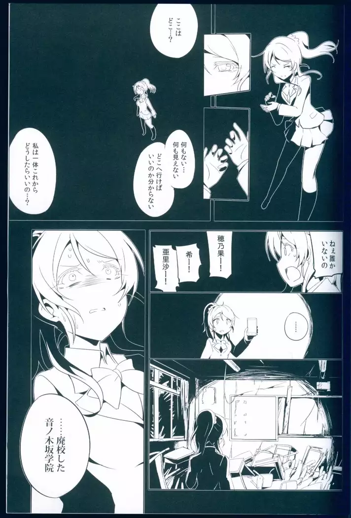 Love Light Bringer! Coolish Blue -2nd Halation-