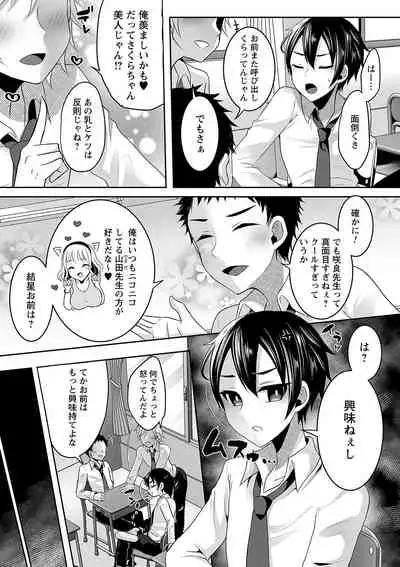 comic Trigger vol.05