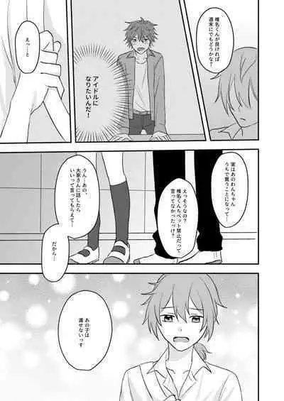 Okitsune-sama o Hiroimashita