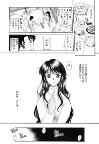 [Amayumi] PROGRAM RING [Decensored]