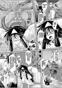 [Oohashi Takayuki] Akuma no Shitsumon [Chinese] [篆儀通文書坊漢化]