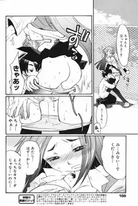 Manga Bangaichi 2007-11