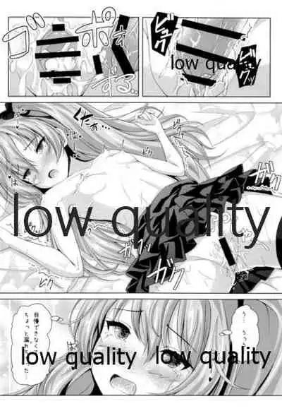 愛里寿ちゃんのエロ本