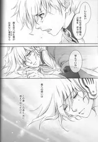 [ESCAPE CLUB] TTT (Toward the Terra)