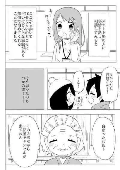 Samui kara Atatame Aimashou