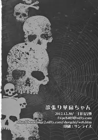 (C83) [Mikazuki Ondo (Kappa)] Yokubari Kasen-chan (Touhou Project)