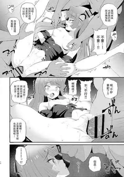 Zetsubou no Kettou Na Na Na