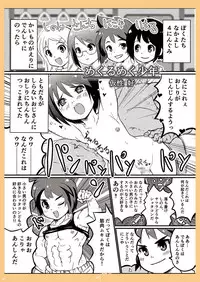 [Shoshi Magazine Hitori (Various)] Shonen [Digital]