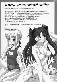 (C66) [TAMARANCHI (Shinbo Tamaran)] ALLIANCE (Fate/stay night)