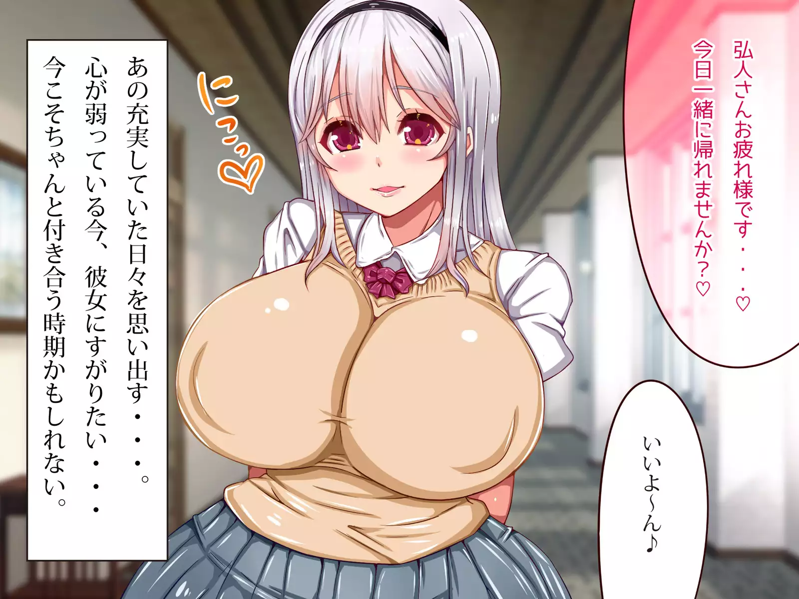 ネトラレちゅ～どく♪