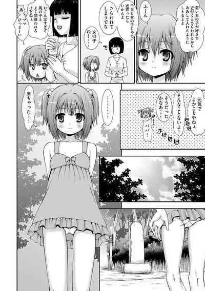 Netoraretai Onnatachi