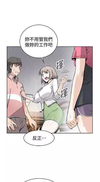 【周四连载】前女友变女佣(作者:PAPER&頸枕) 第1~34话