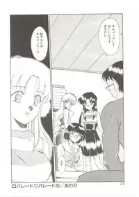 [Akifuji Satoshi] Parade Parade