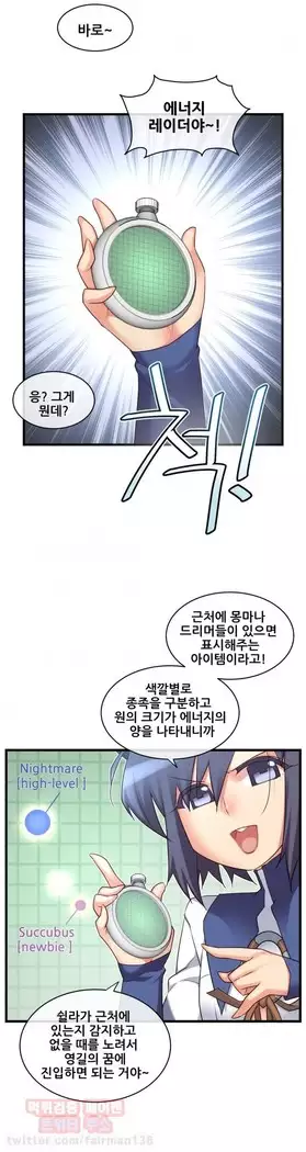 Master in My Dreams Ch.90-112