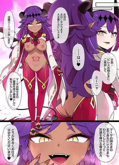 少年陰陽師の悪堕ち淫魔化漫画、淫魔姉妹誕生編12P(TSF&洗脳&催眠)