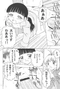 (C76) [ZNN (Zinan)] Sakura Memorial (Cardcaptor Sakura)